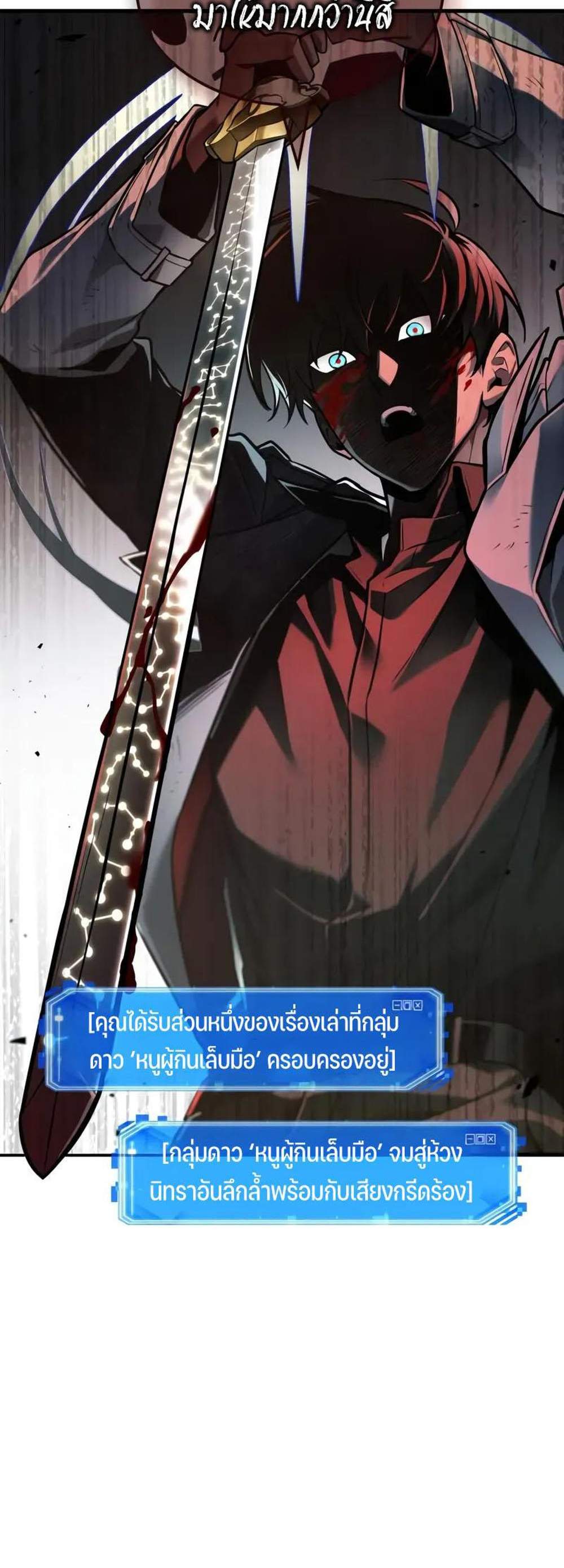 Omniscient Reader อ่านชะตาวันสิ้นโลก แปลไทย