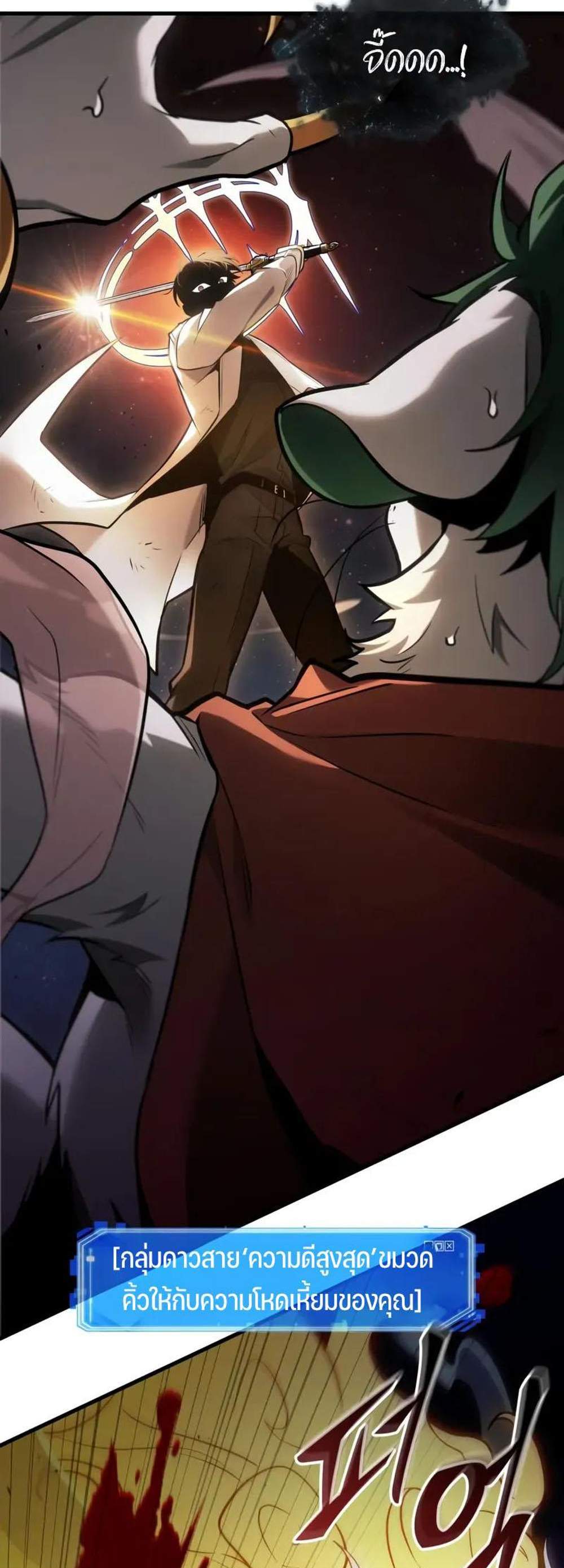 Omniscient Reader อ่านชะตาวันสิ้นโลก แปลไทย