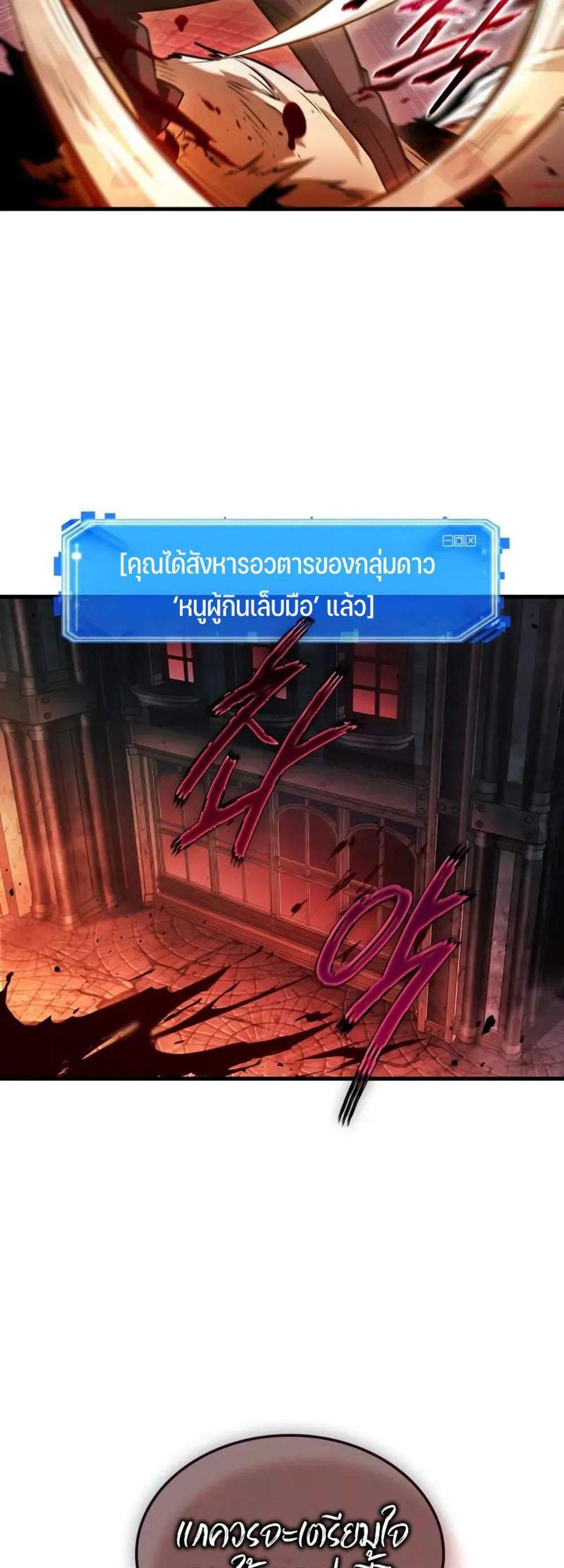 Omniscient Reader อ่านชะตาวันสิ้นโลก แปลไทย