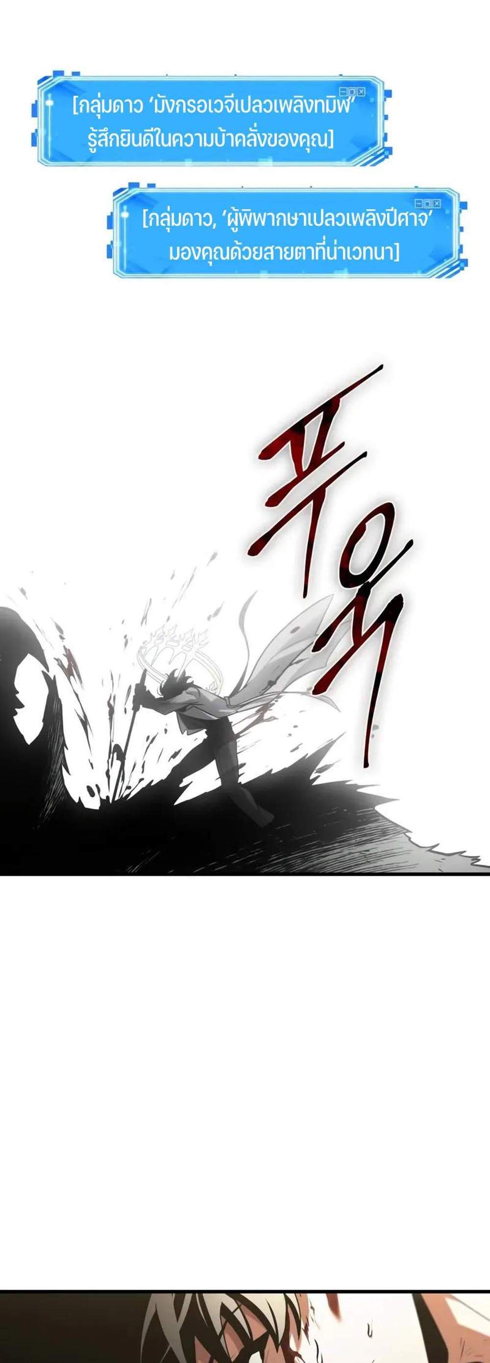 Omniscient Reader อ่านชะตาวันสิ้นโลก แปลไทย