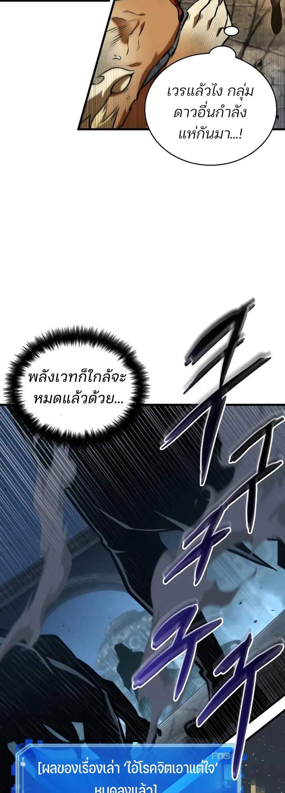Omniscient Reader อ่านชะตาวันสิ้นโลก แปลไทย