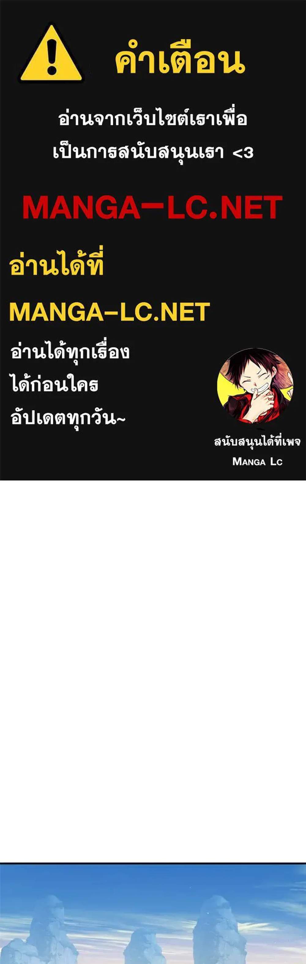 Regressor’s Life After Retirement แปลไทย