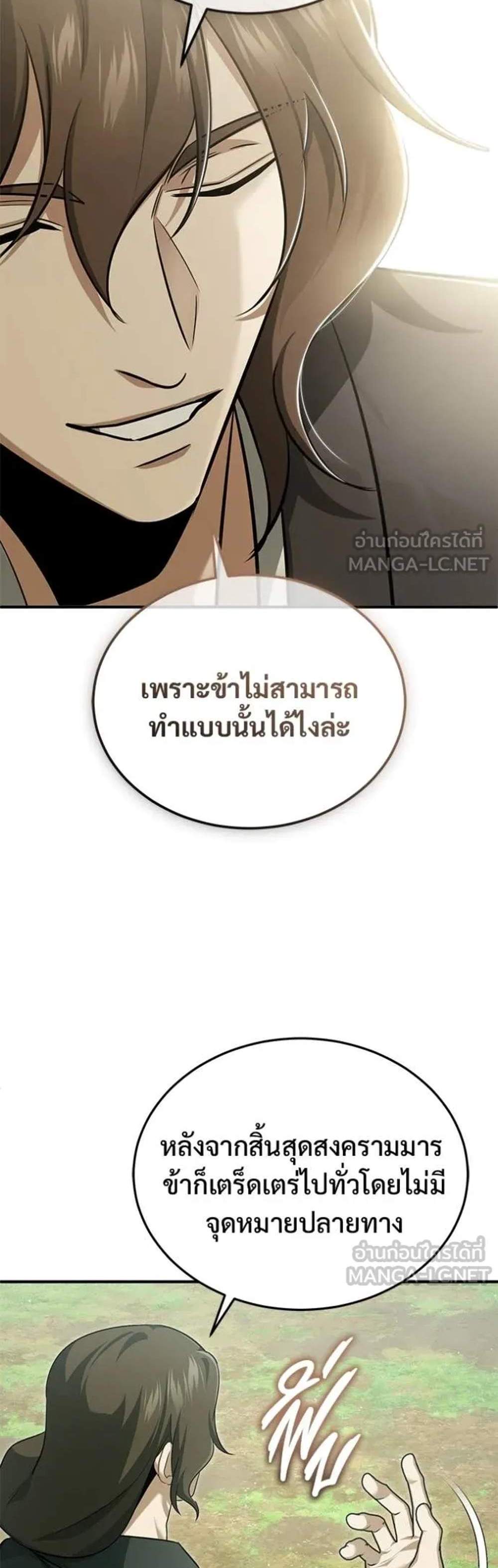 Regressor’s Life After Retirement แปลไทย