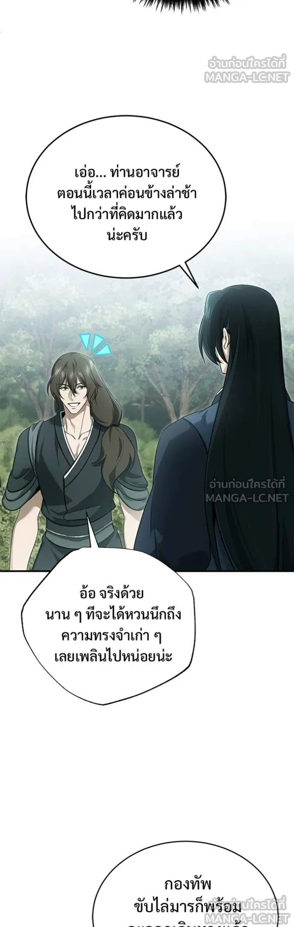 Regressor’s Life After Retirement แปลไทย