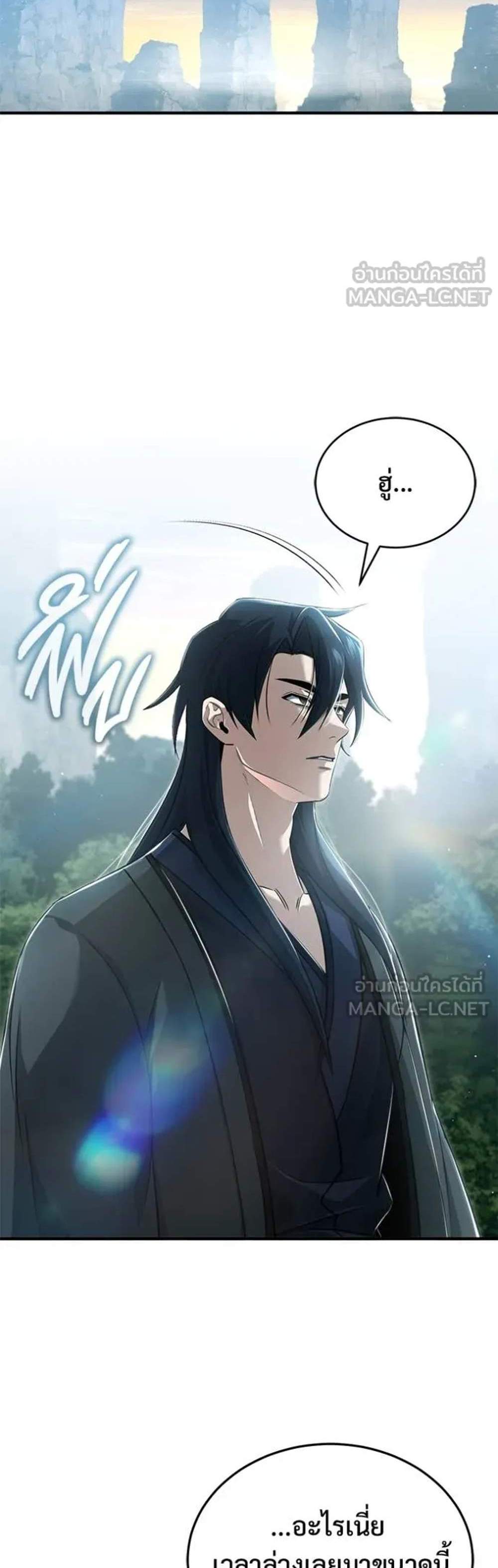 Regressor’s Life After Retirement แปลไทย