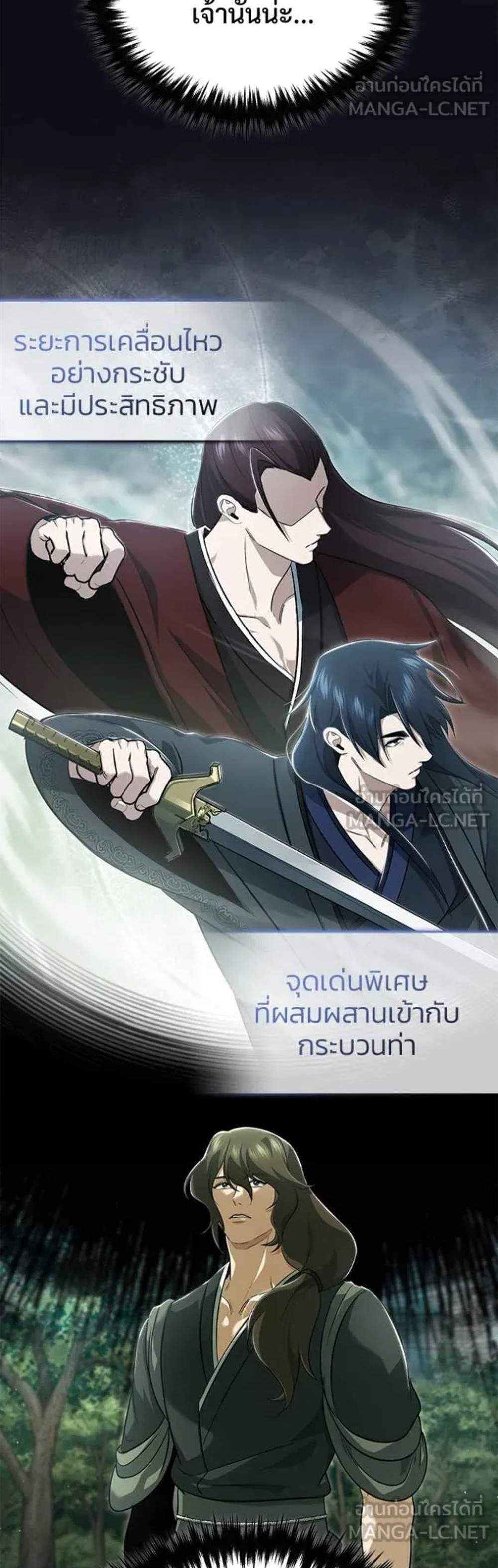 Regressor’s Life After Retirement แปลไทย