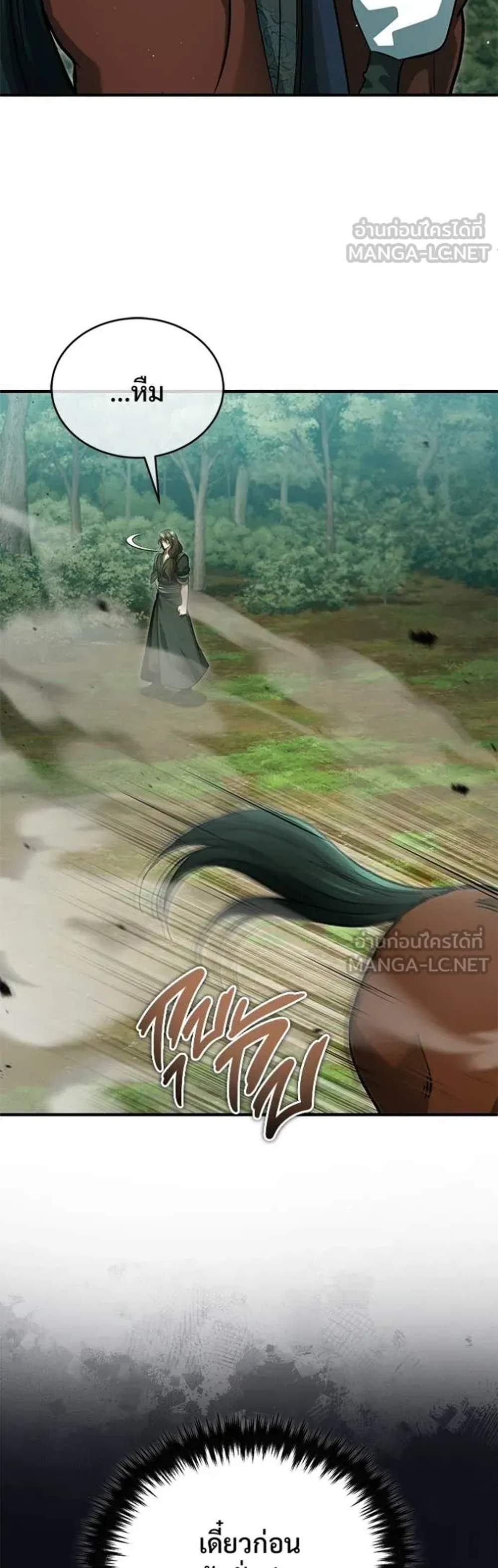 Regressor’s Life After Retirement แปลไทย