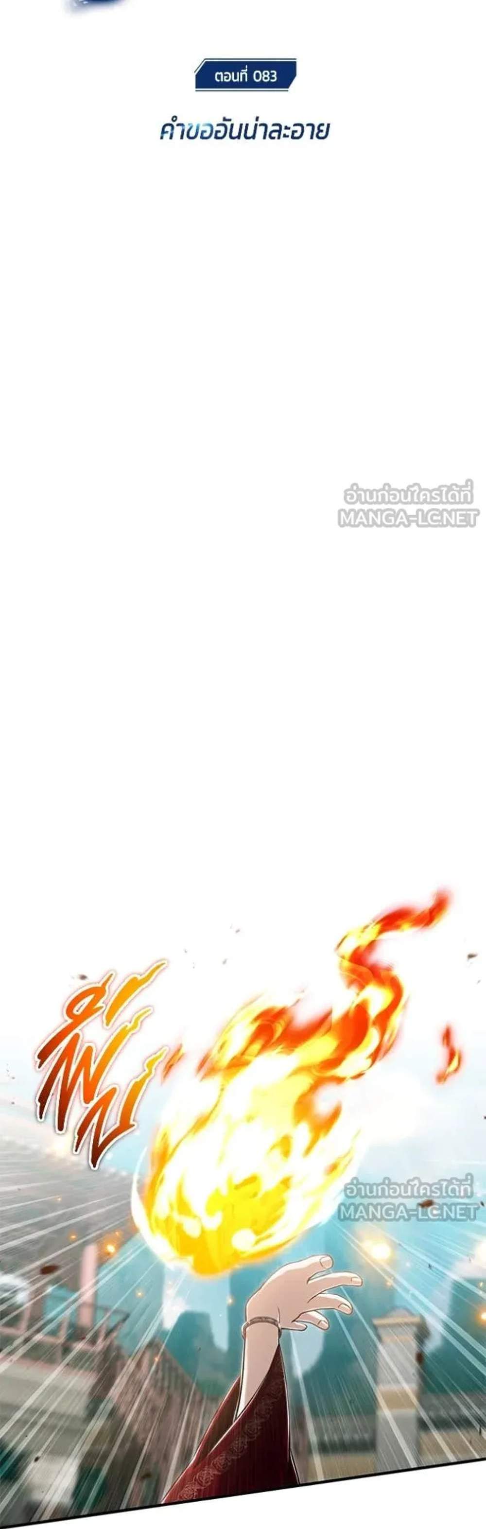 Regressor’s Life After Retirement แปลไทย