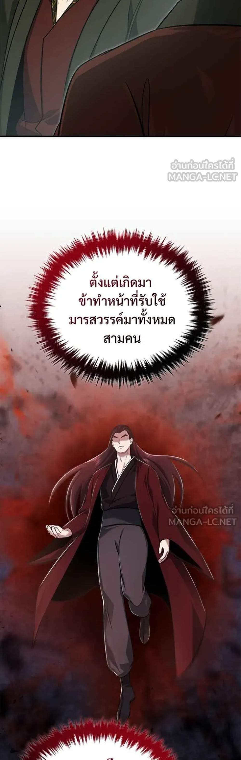 Regressor’s Life After Retirement แปลไทย