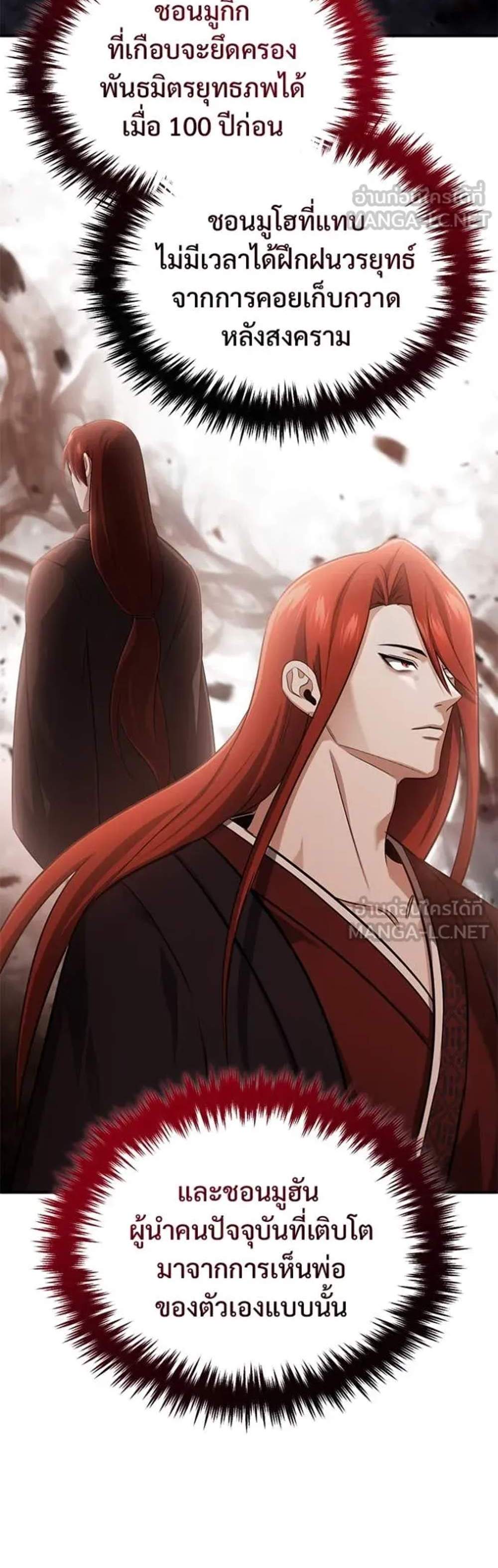 Regressor’s Life After Retirement แปลไทย