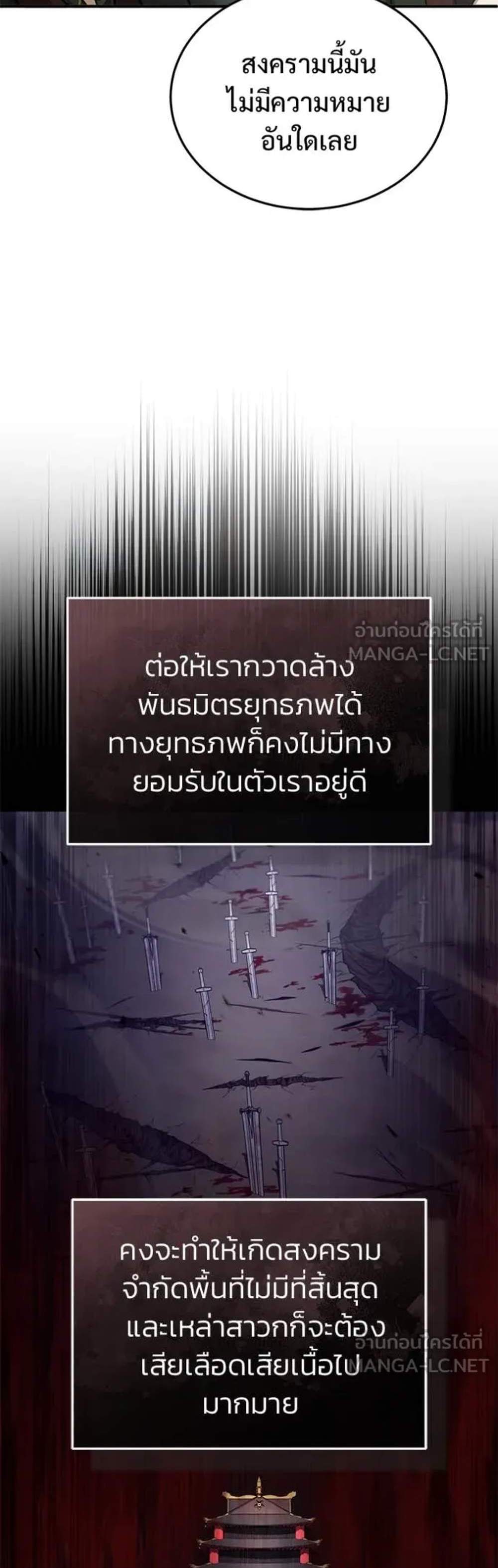 Regressor’s Life After Retirement แปลไทย