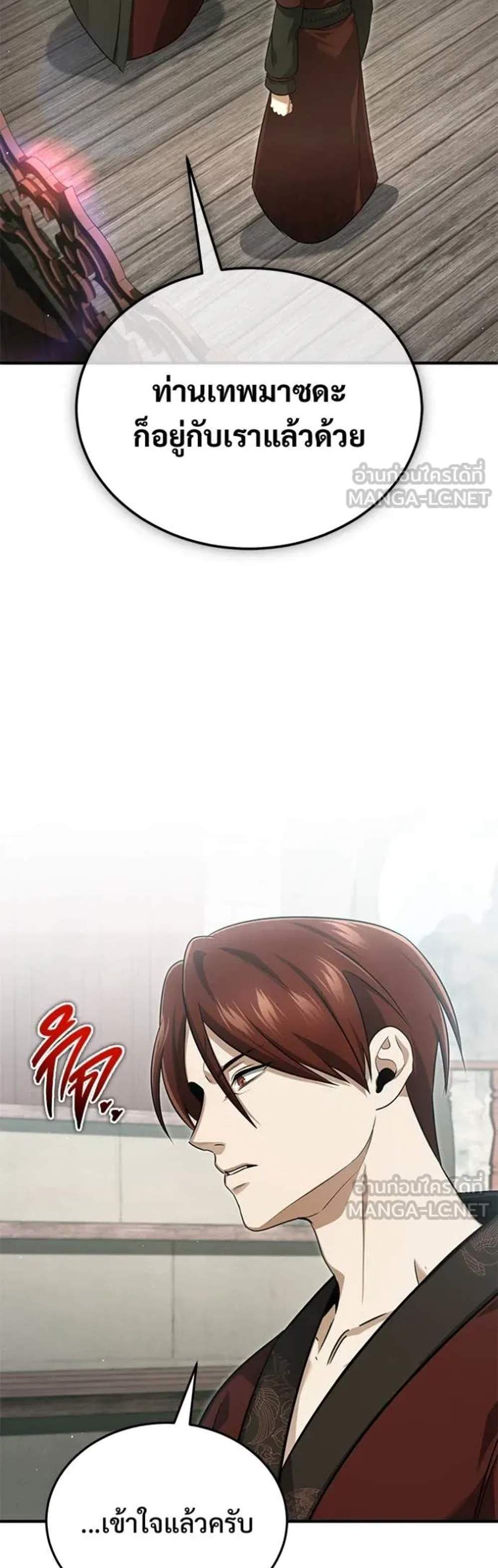 Regressor’s Life After Retirement แปลไทย