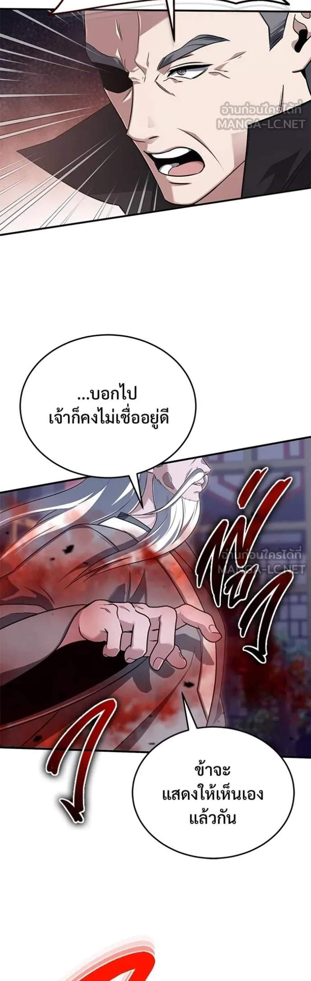 Regressor’s Life After Retirement แปลไทย