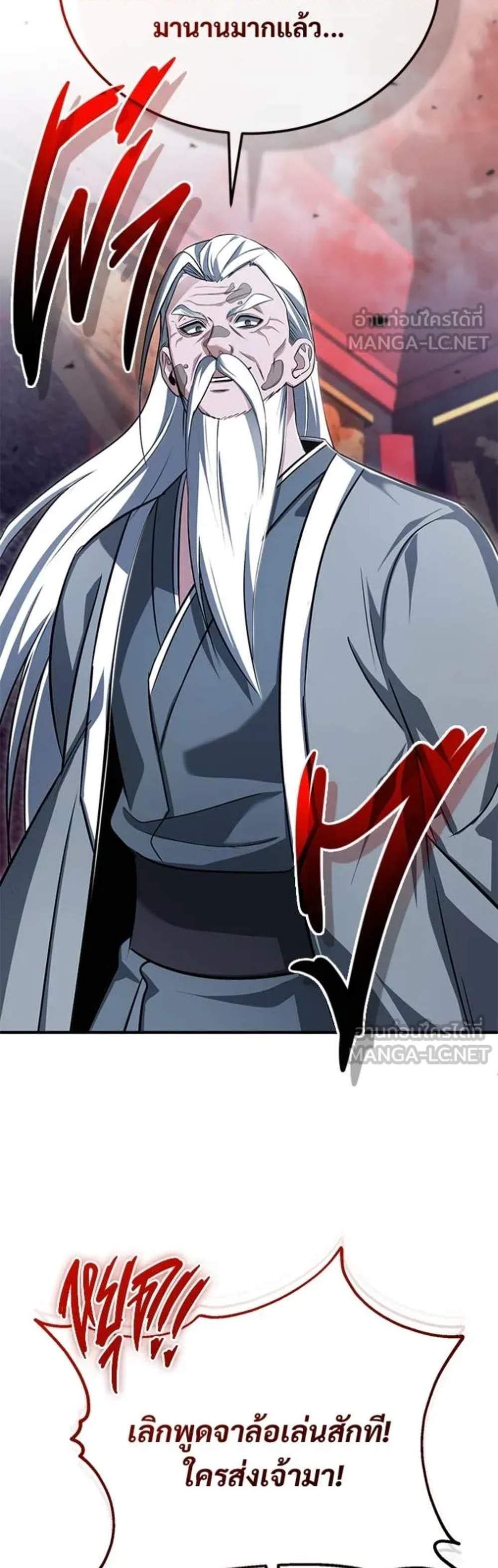 Regressor’s Life After Retirement แปลไทย