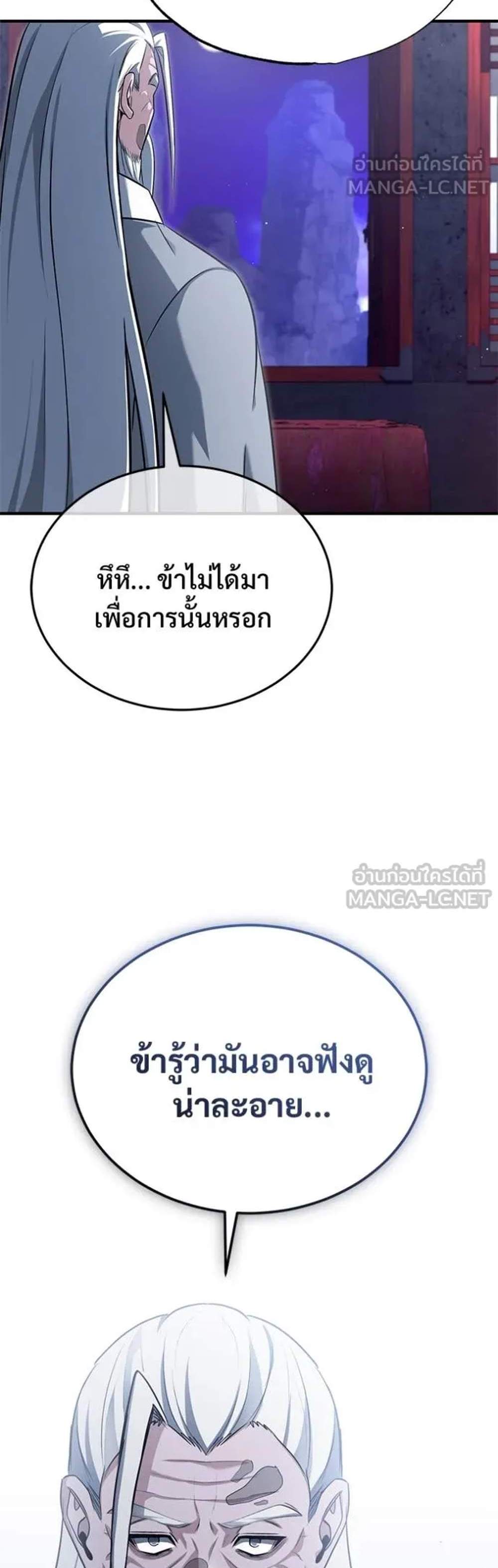 Regressor’s Life After Retirement แปลไทย