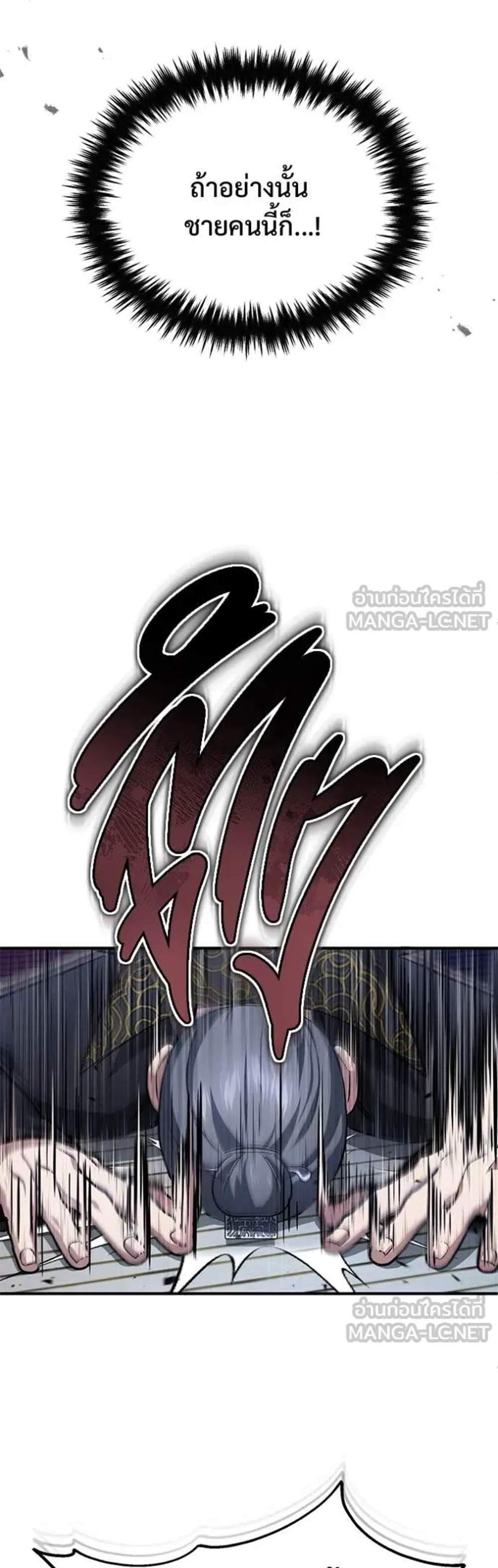 Regressor’s Life After Retirement แปลไทย