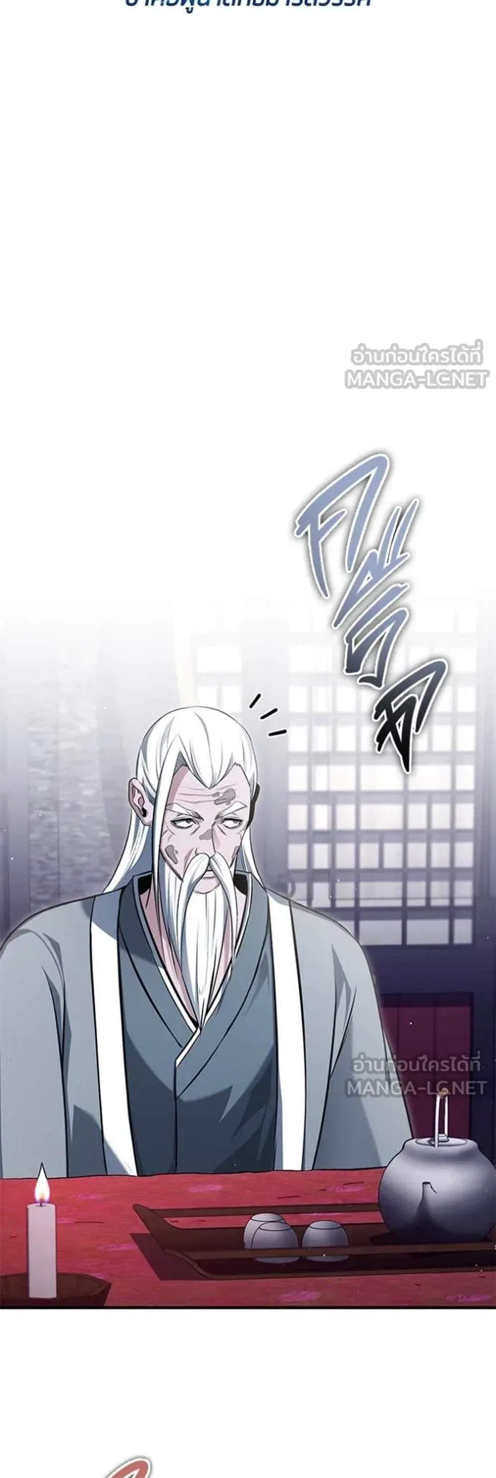 Regressor’s Life After Retirement แปลไทย