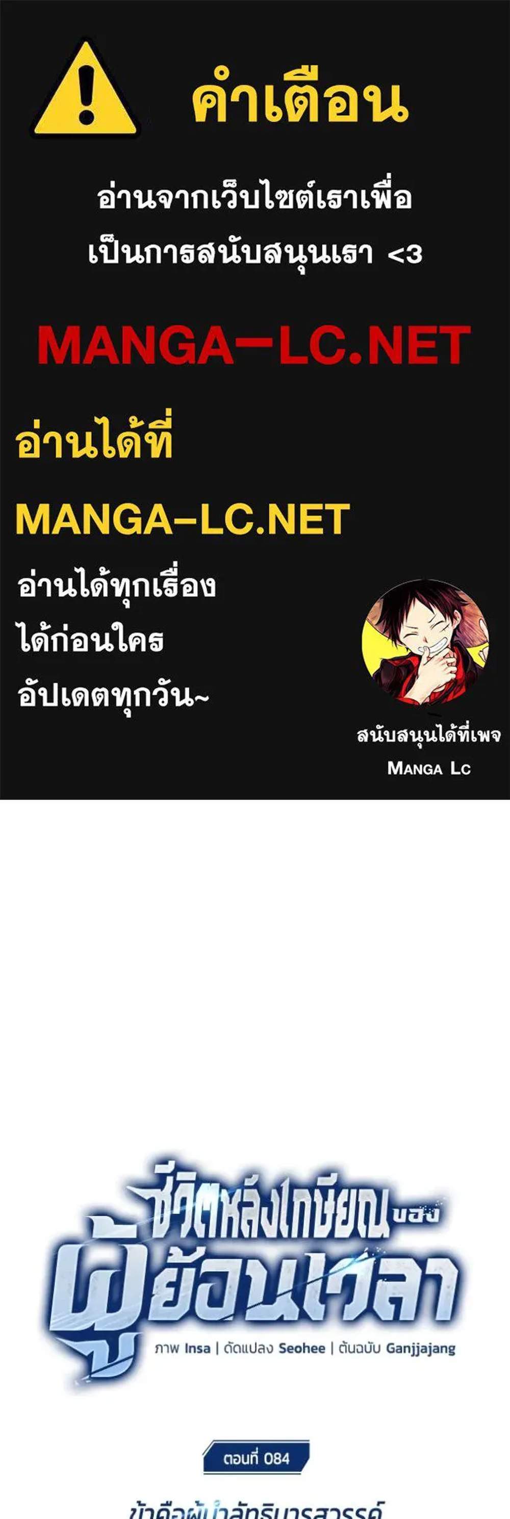 Regressor’s Life After Retirement แปลไทย