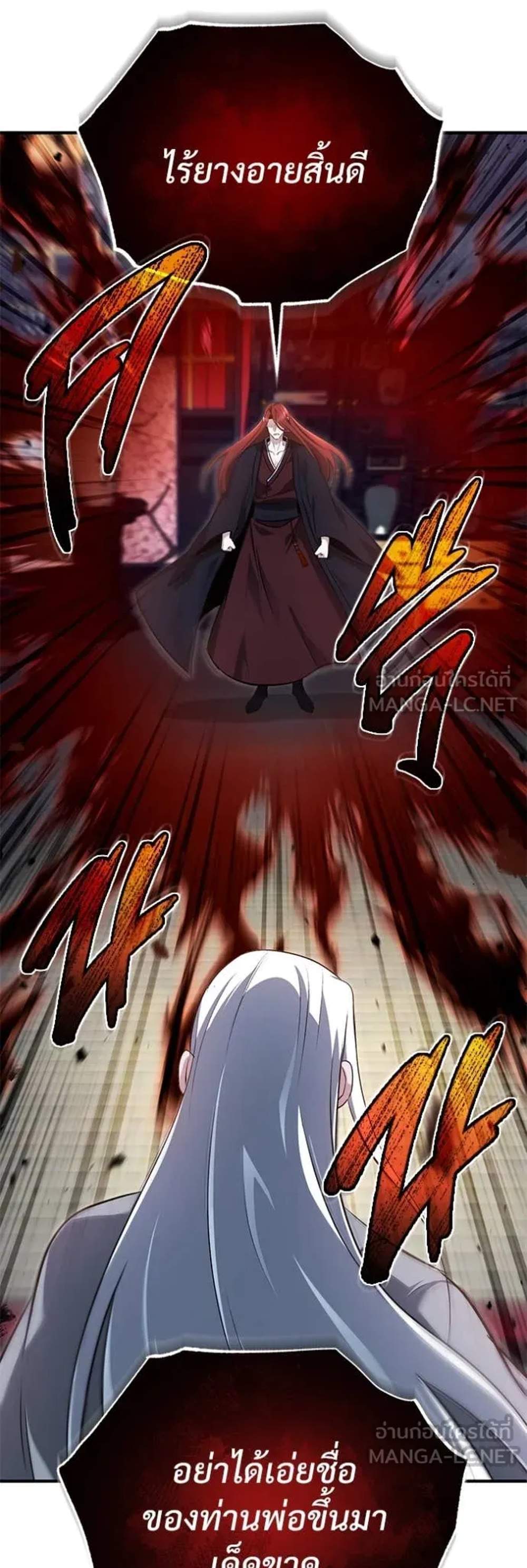 Regressor’s Life After Retirement แปลไทย