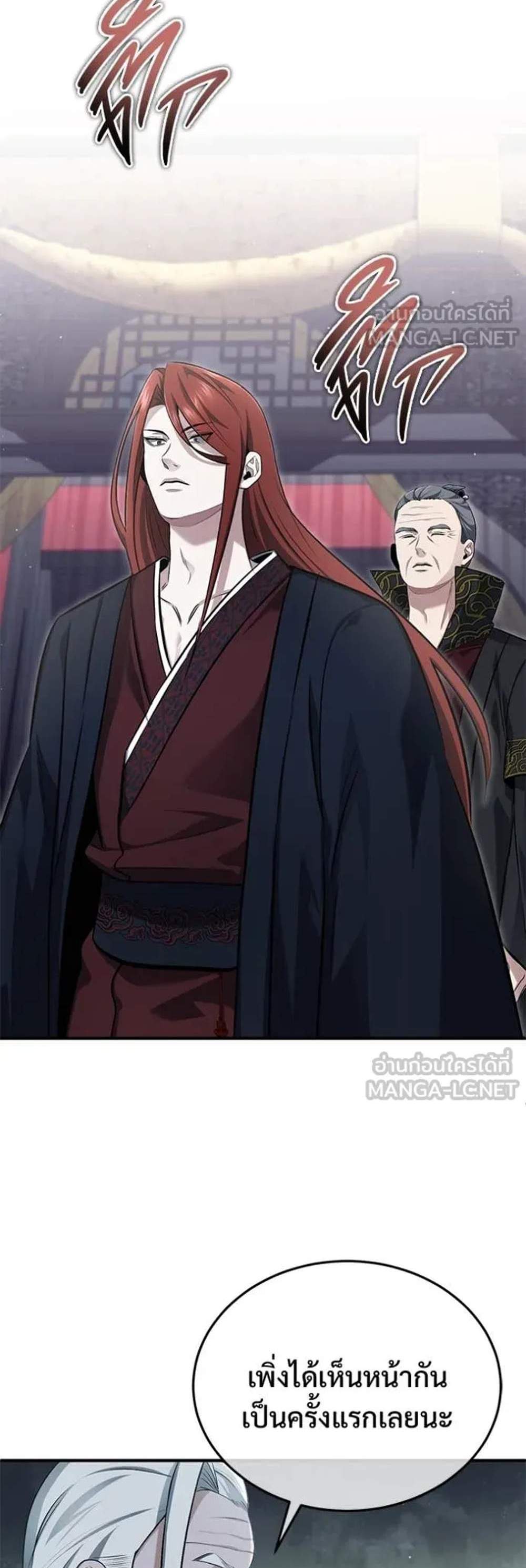 Regressor’s Life After Retirement แปลไทย