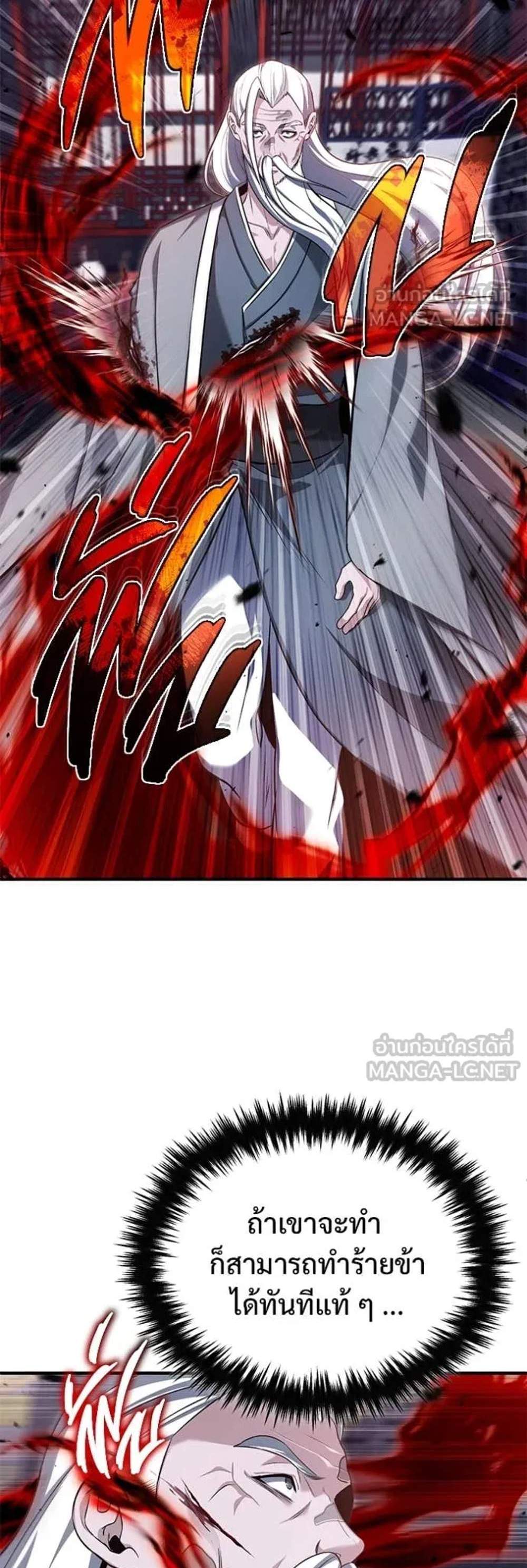 Regressor’s Life After Retirement แปลไทย