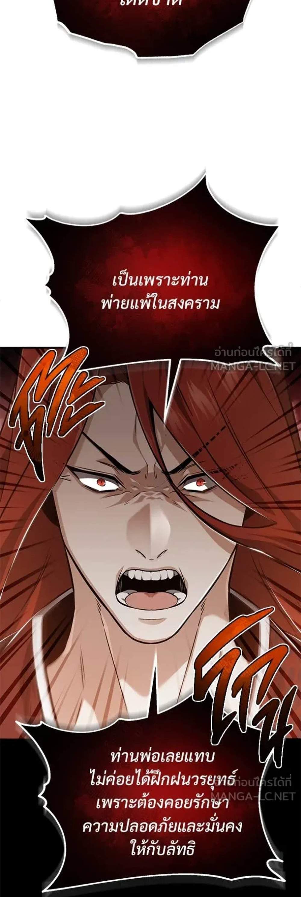 Regressor’s Life After Retirement แปลไทย