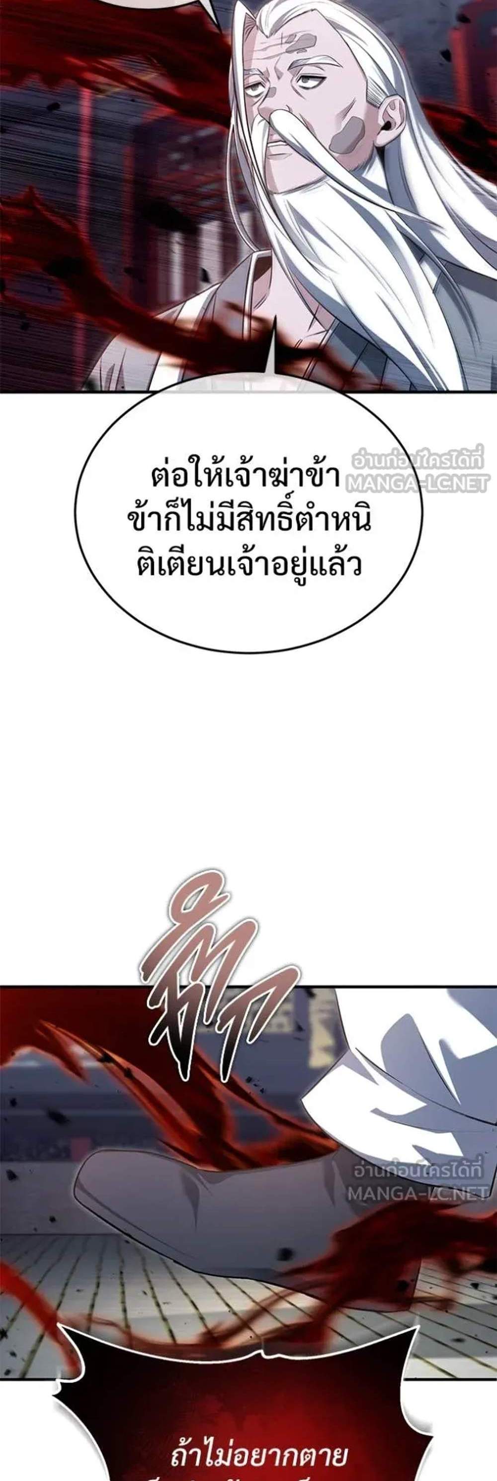 Regressor’s Life After Retirement แปลไทย