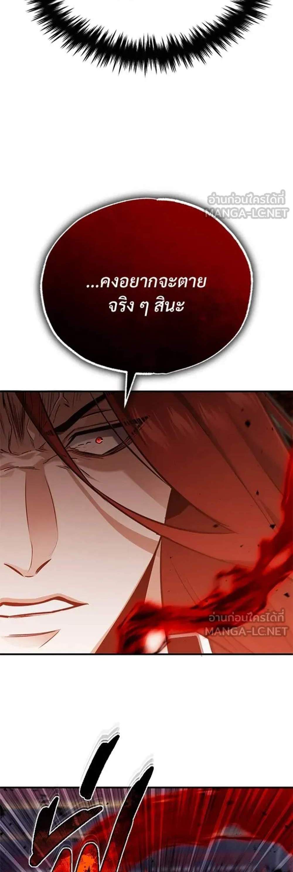 Regressor’s Life After Retirement แปลไทย