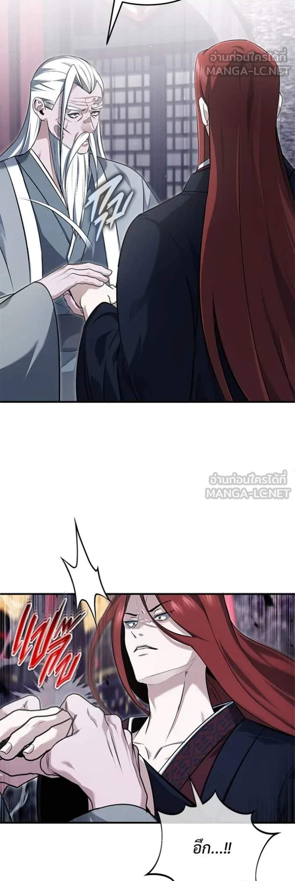 Regressor’s Life After Retirement แปลไทย