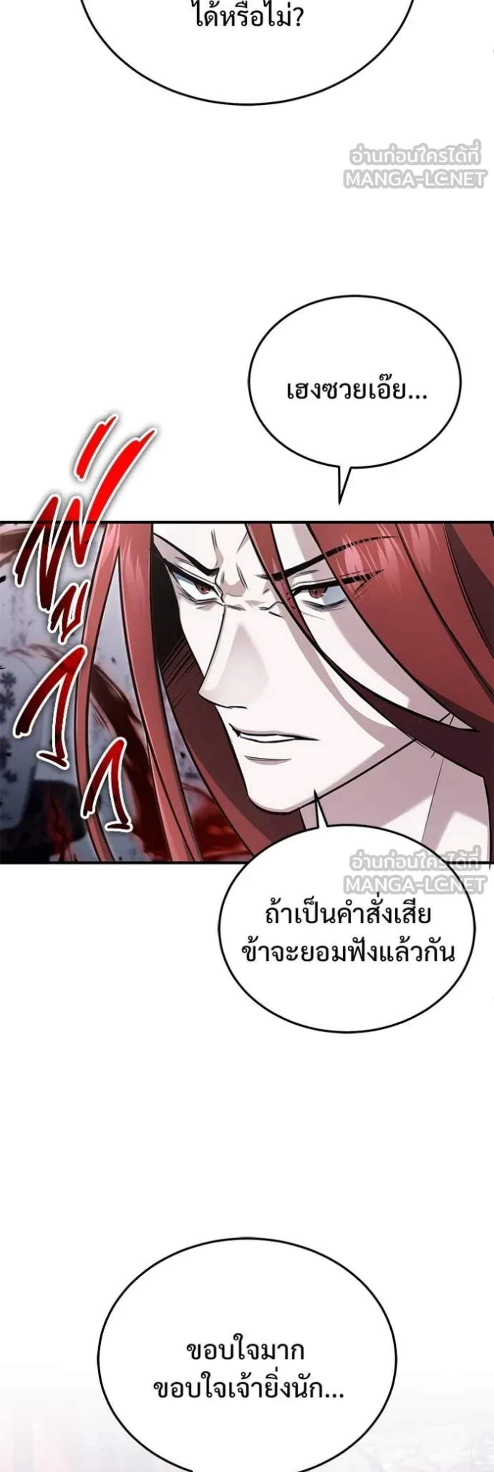 Regressor’s Life After Retirement แปลไทย