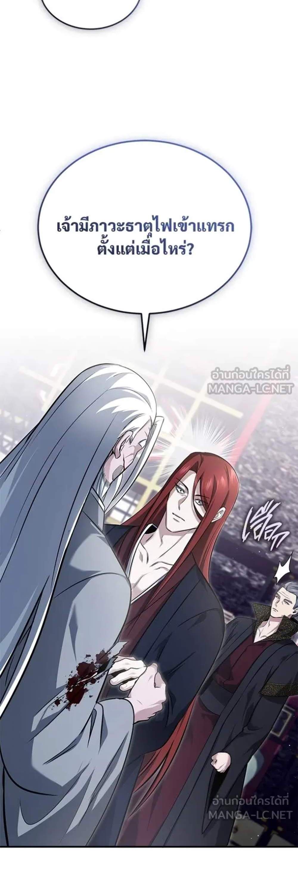 Regressor’s Life After Retirement แปลไทย