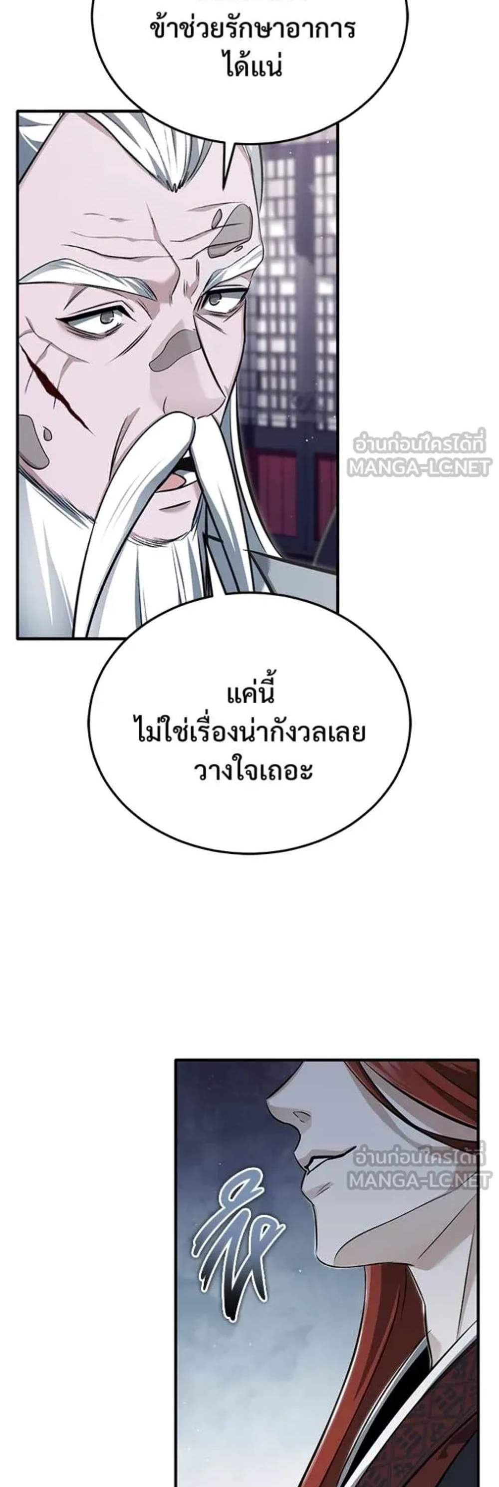 Regressor’s Life After Retirement แปลไทย