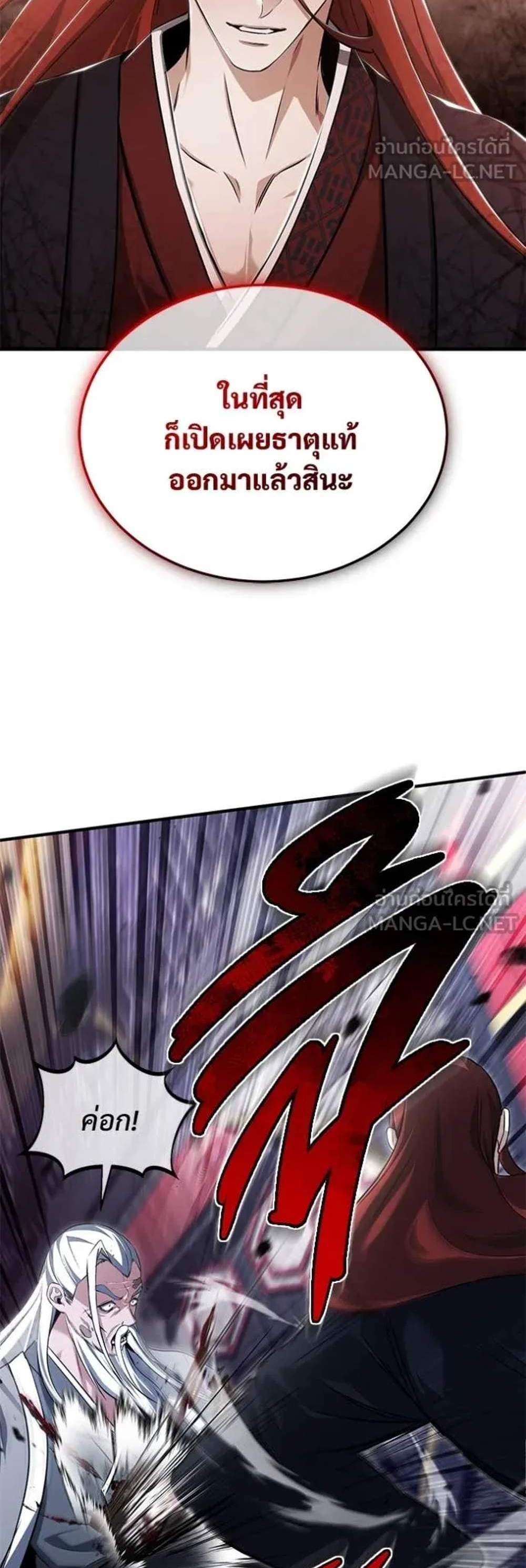 Regressor’s Life After Retirement แปลไทย