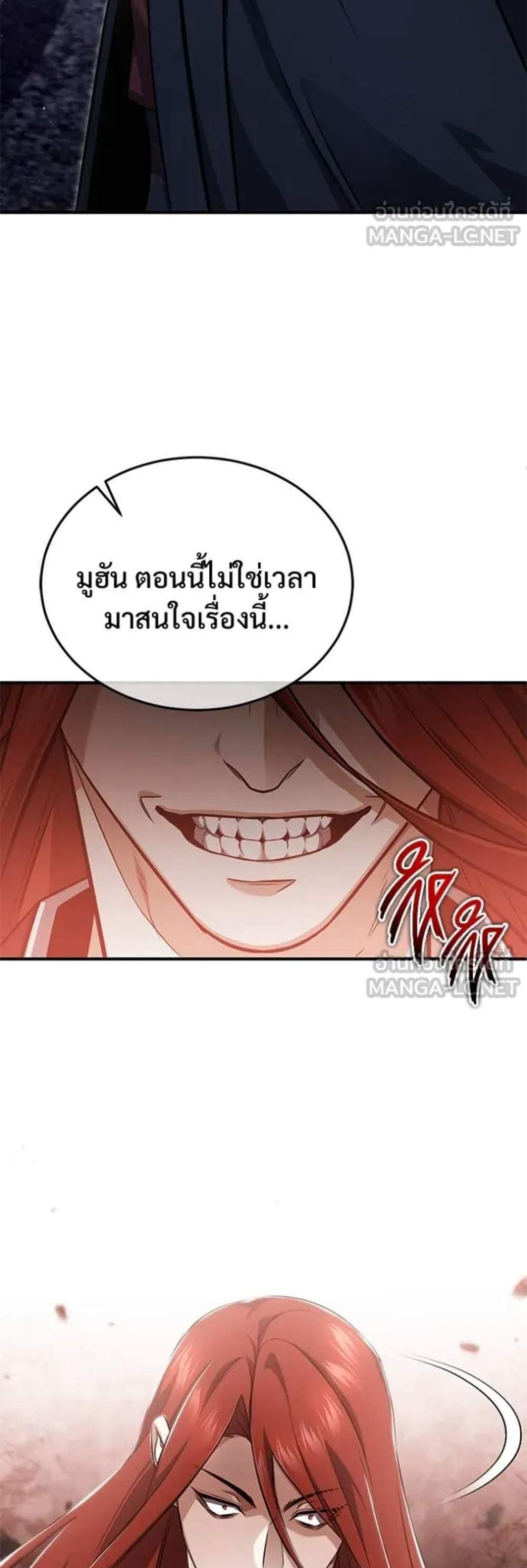 Regressor’s Life After Retirement แปลไทย