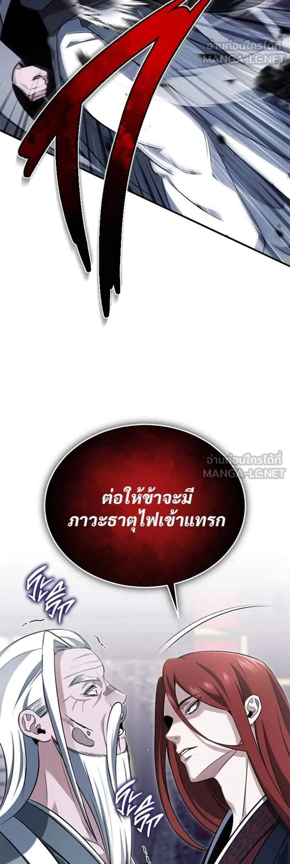 Regressor’s Life After Retirement แปลไทย