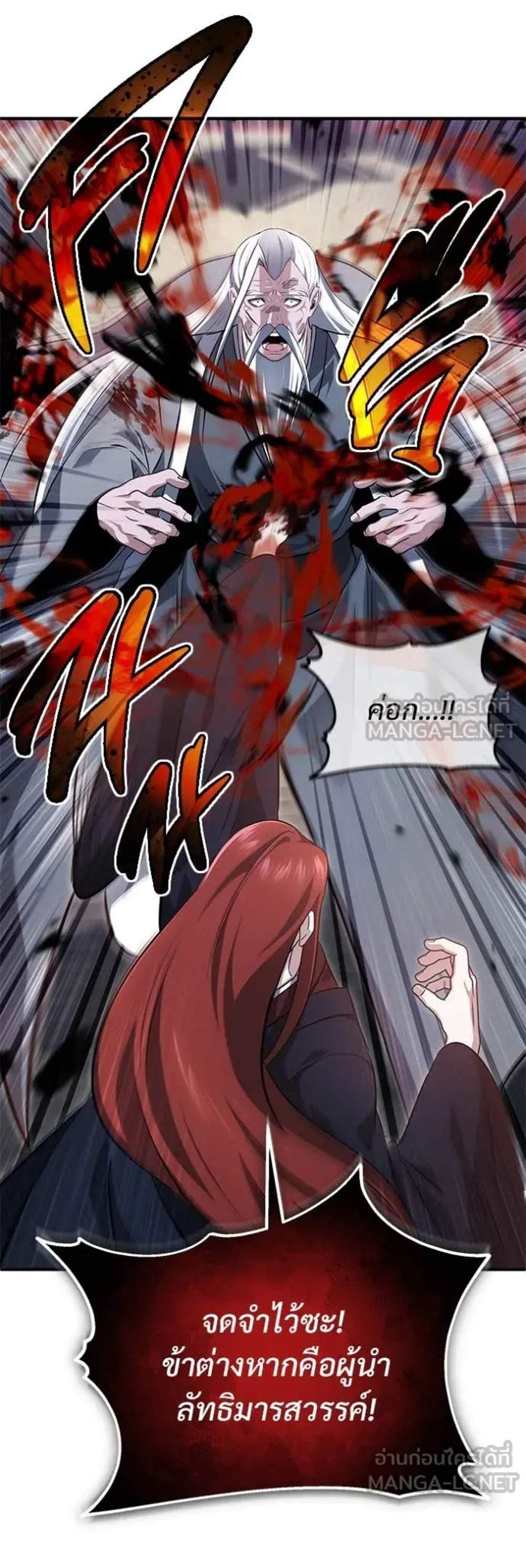 Regressor’s Life After Retirement แปลไทย