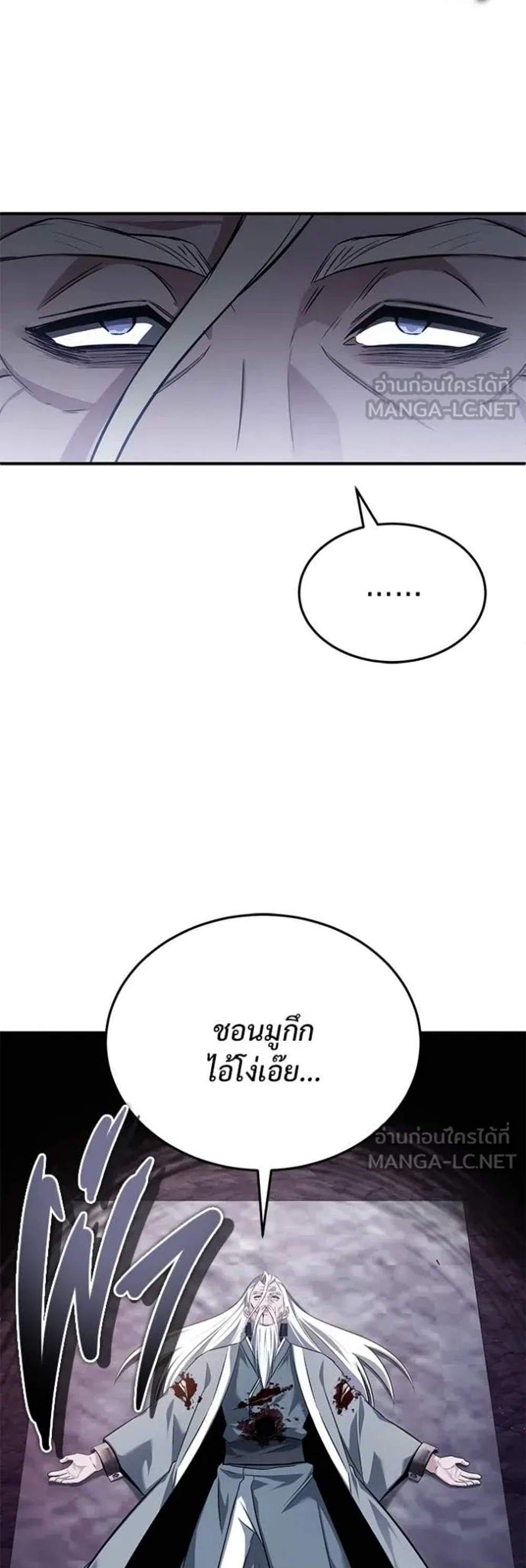 Regressor’s Life After Retirement แปลไทย