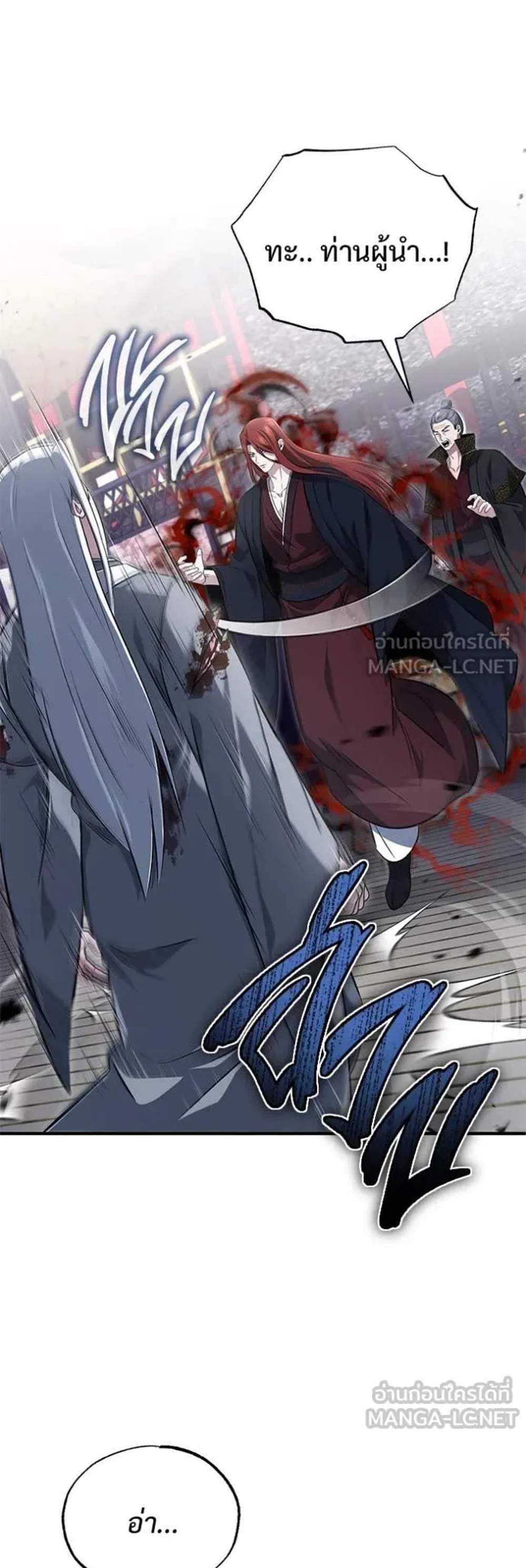 Regressor’s Life After Retirement แปลไทย