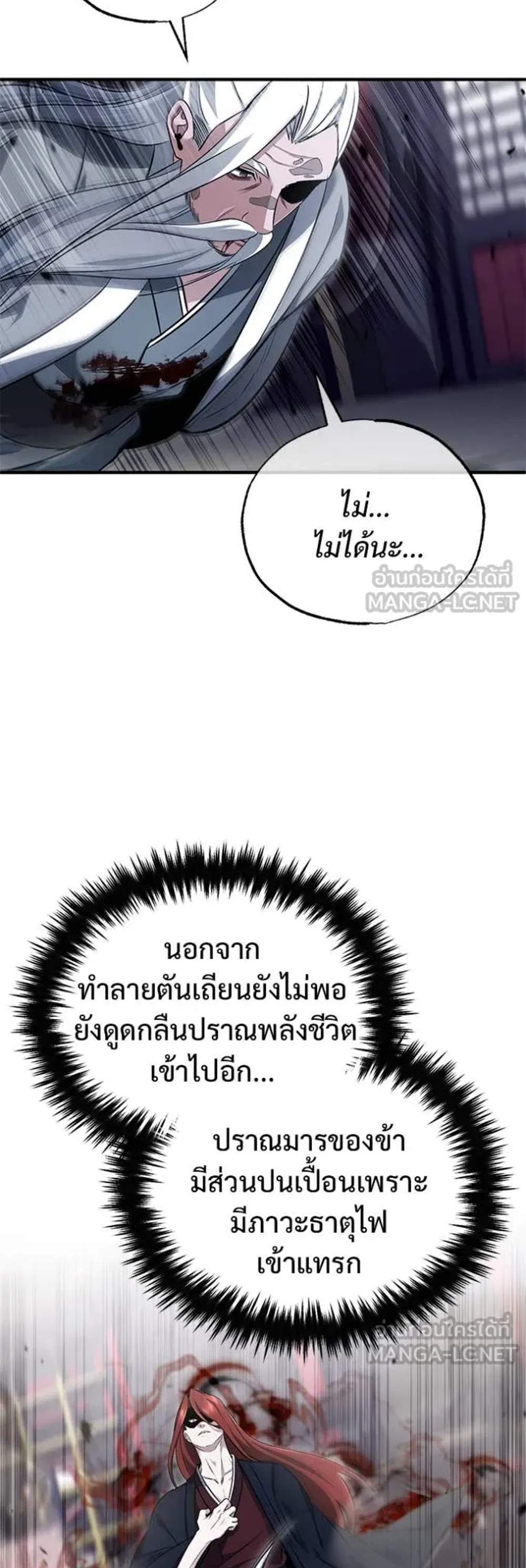 Regressor’s Life After Retirement แปลไทย