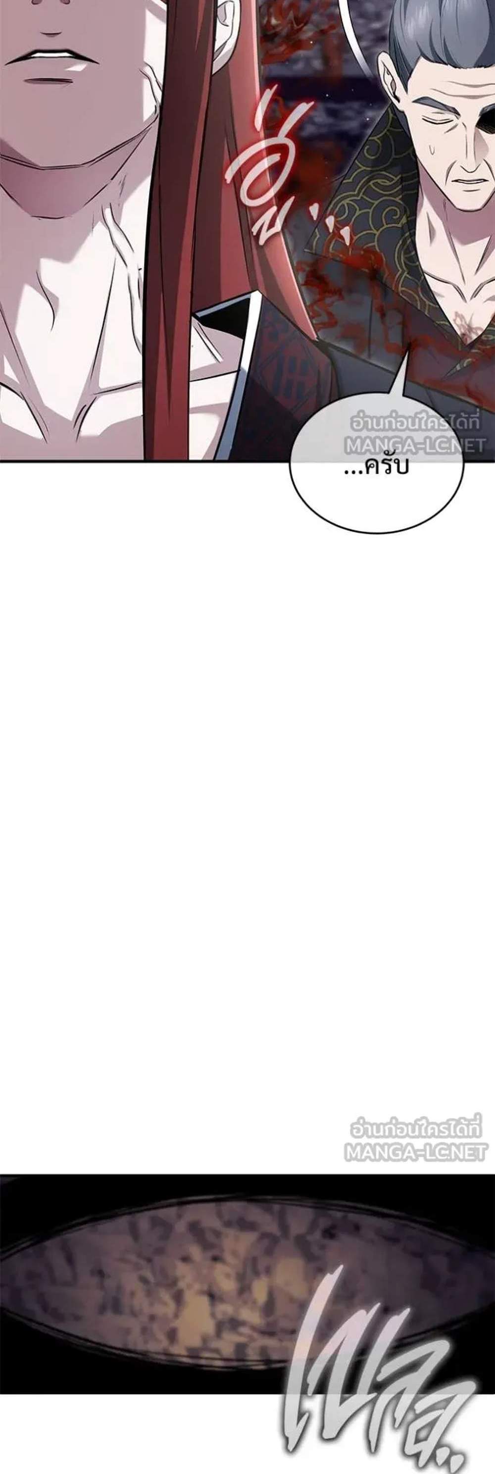 Regressor’s Life After Retirement แปลไทย