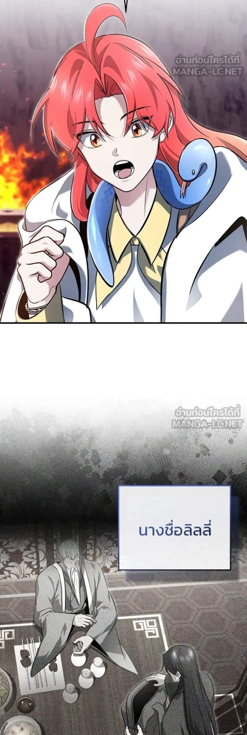 Regressor’s Life After Retirement แปลไทย