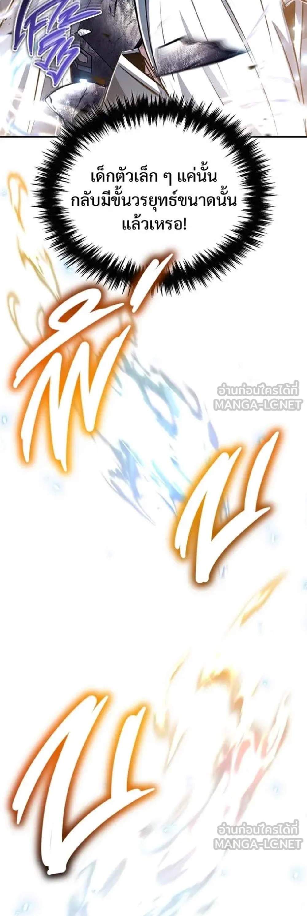 Regressor’s Life After Retirement แปลไทย