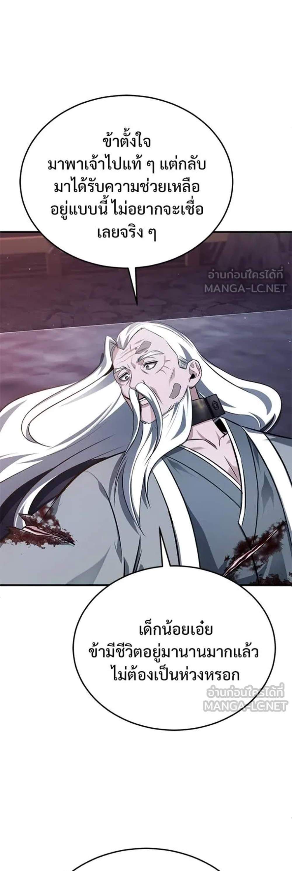 Regressor’s Life After Retirement แปลไทย