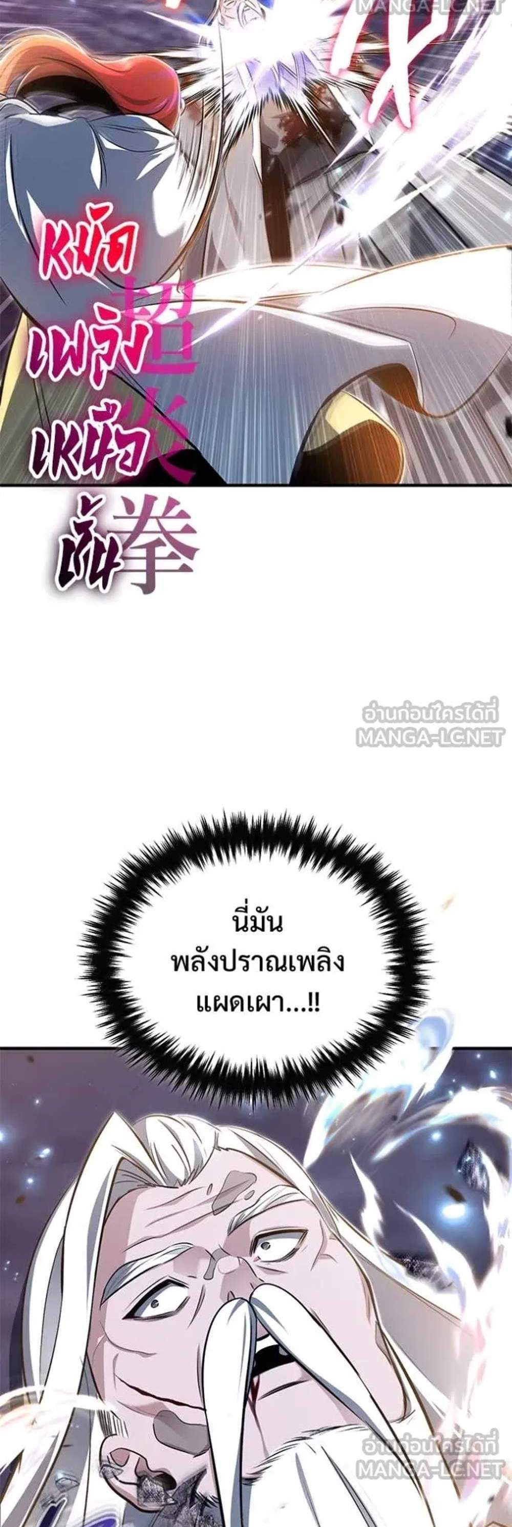 Regressor’s Life After Retirement แปลไทย