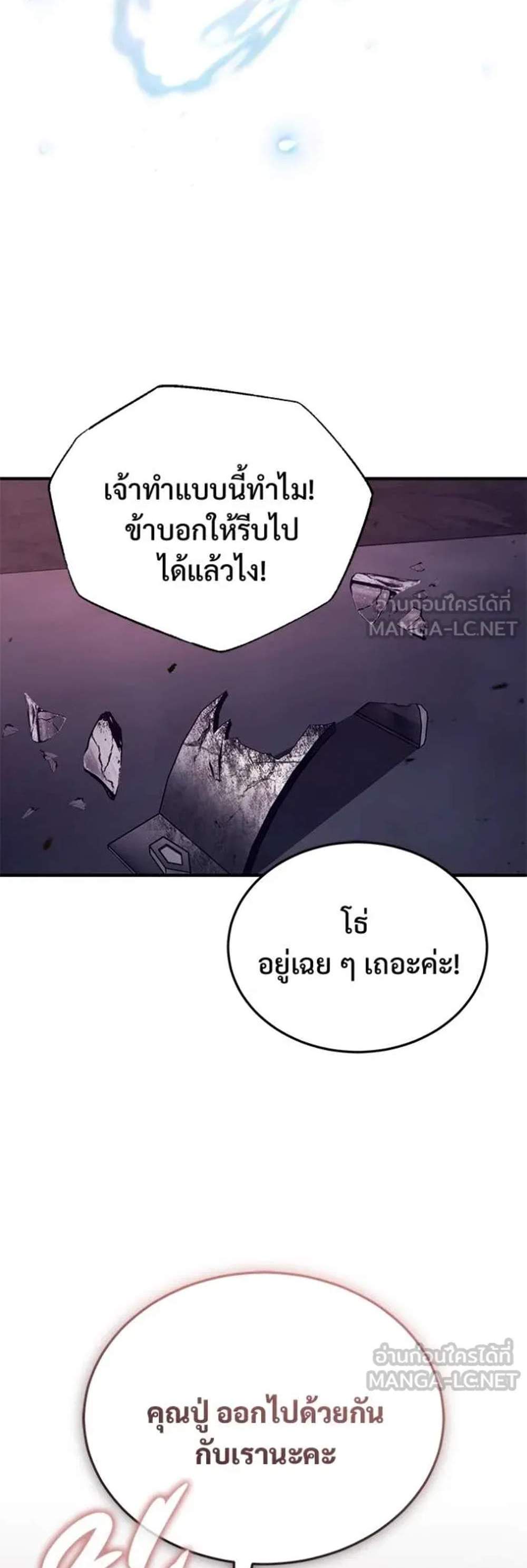 Regressor’s Life After Retirement แปลไทย