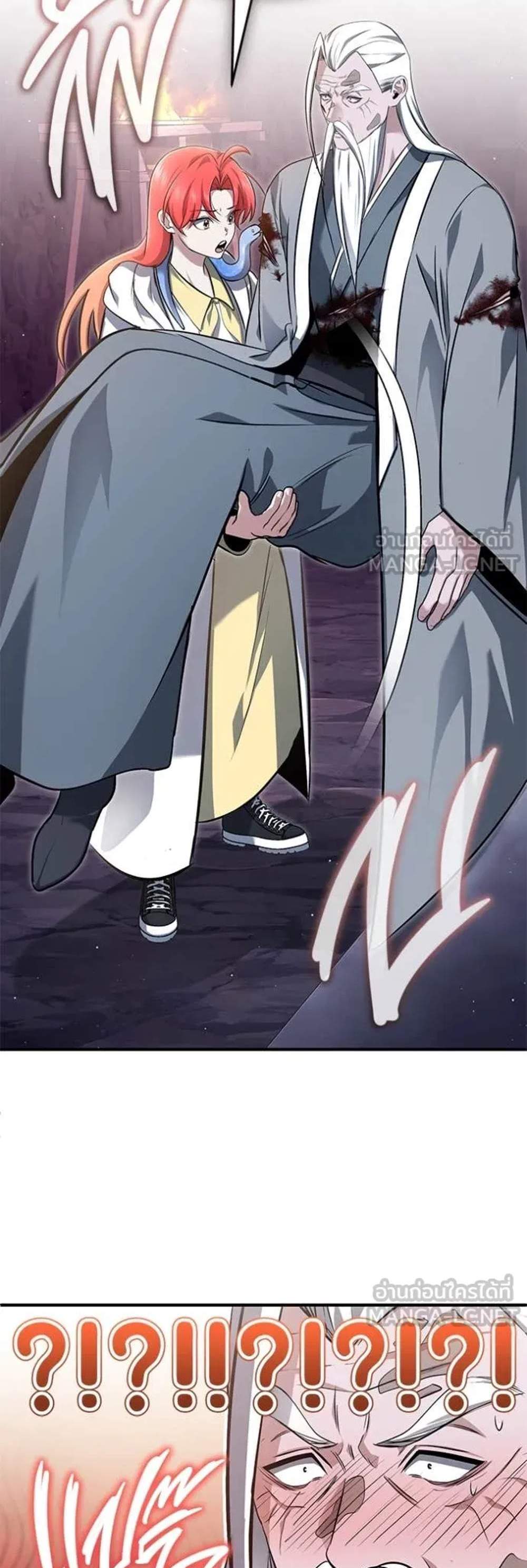 Regressor’s Life After Retirement แปลไทย