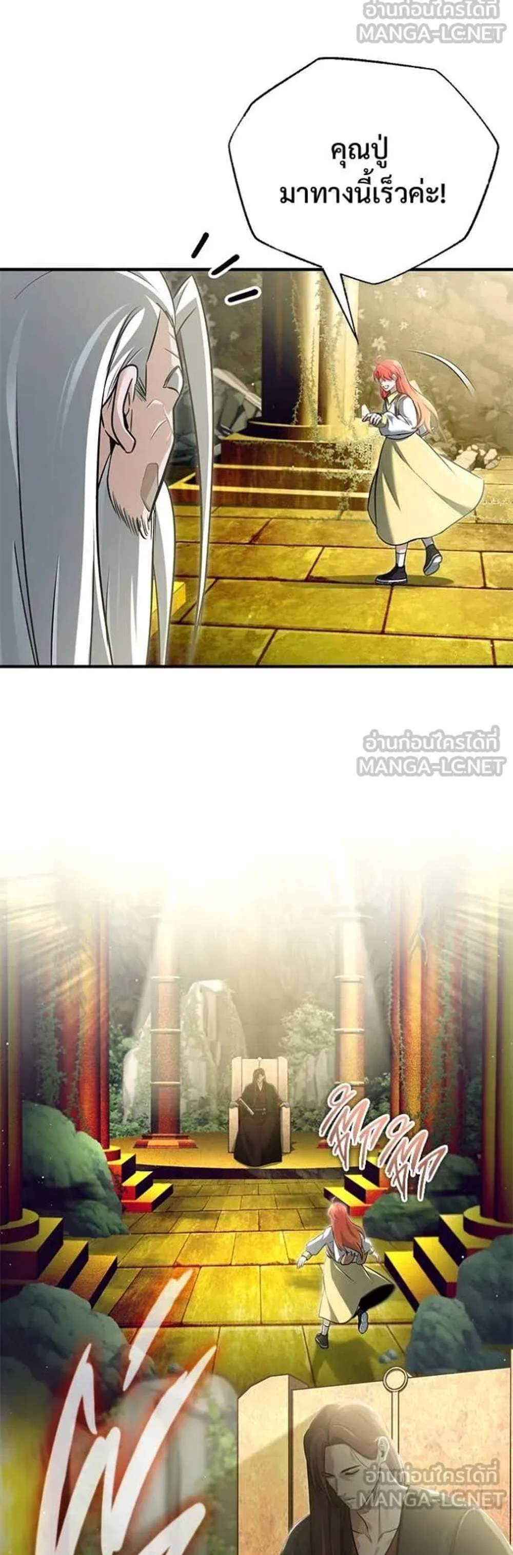 Regressor’s Life After Retirement แปลไทย