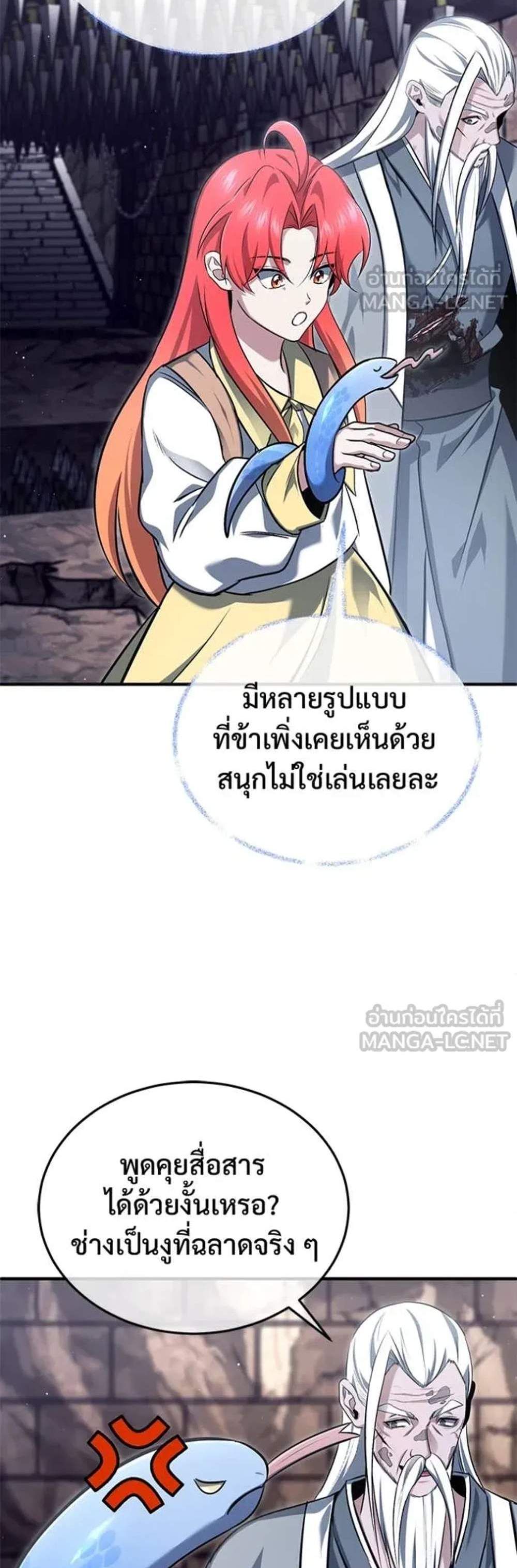 Regressor’s Life After Retirement แปลไทย