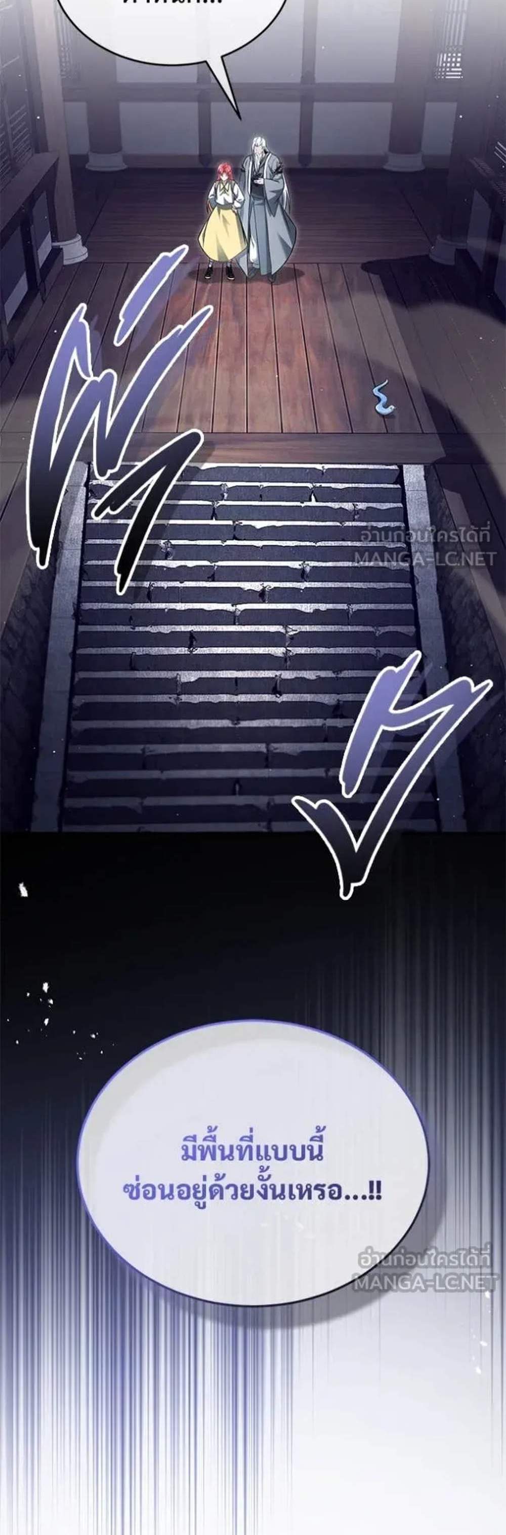 Regressor’s Life After Retirement แปลไทย