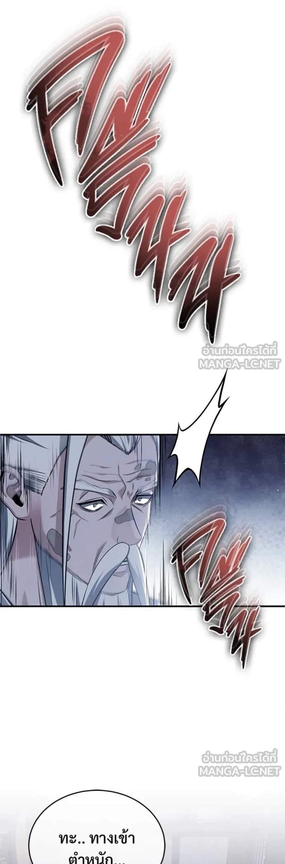 Regressor’s Life After Retirement แปลไทย